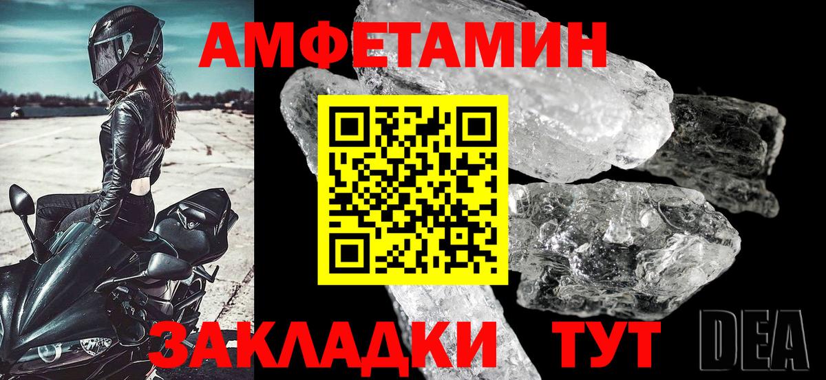 АМФЕТАМИН 97% Октябрьский