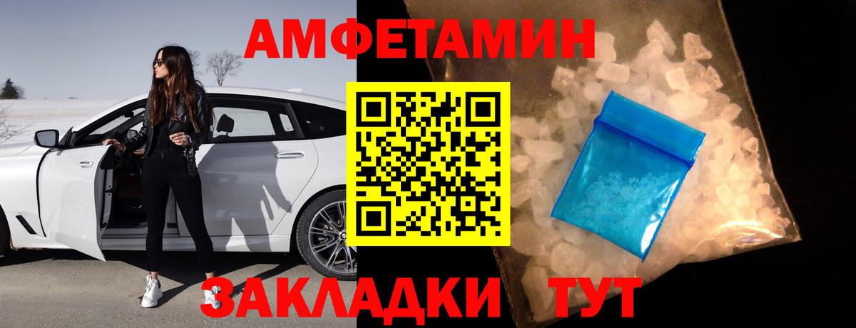 АМФ  Амфетамин  Вход с VPN  Amphetamine 98%  Октябрьский 