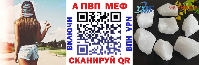 Alpha PVP крисы CK  Купить где  Октябрьский 