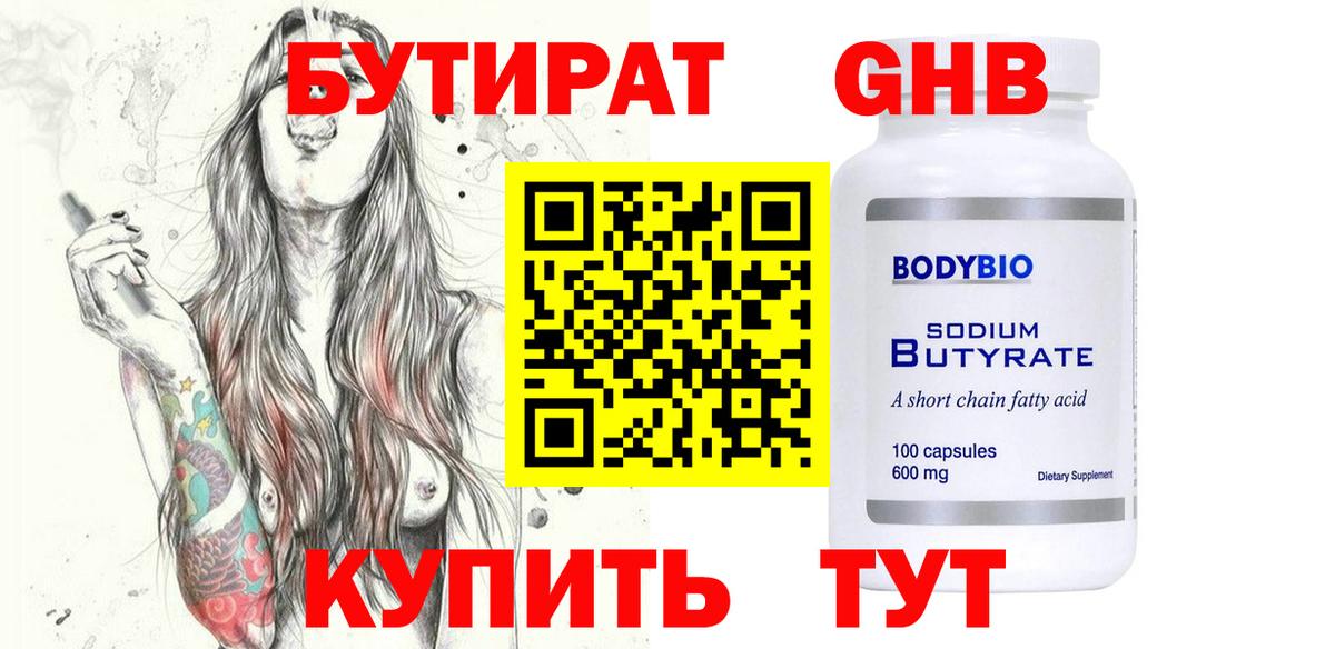 Октябрьский  Бутират  Вход с VPN  Бутират Butirat 