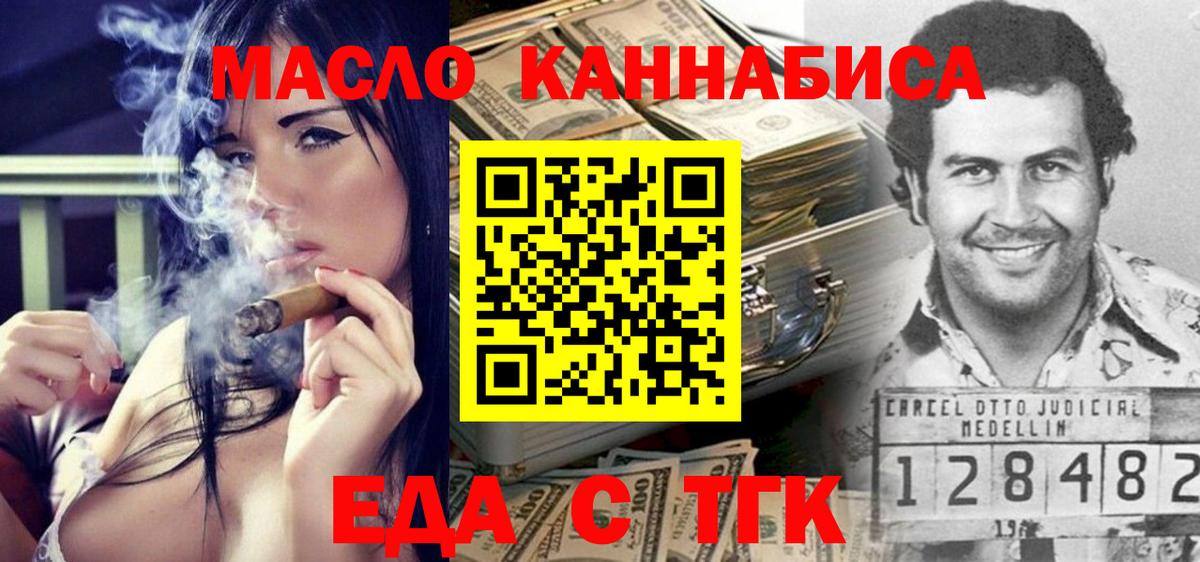 Cannafood марихуана  Октябрьский 