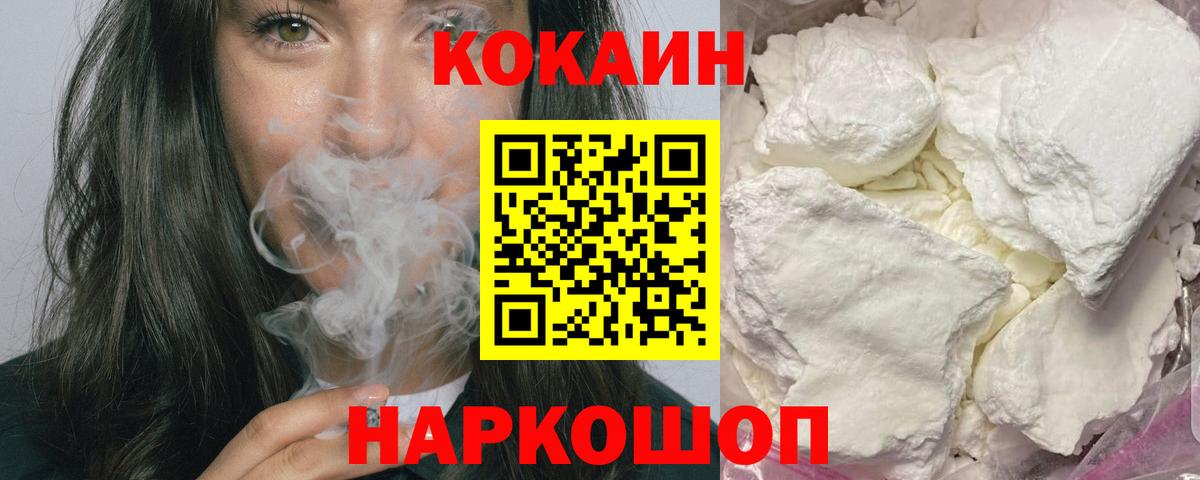 Кокаин Колумбийский  Кокаин VHQ  Вход с VPN  Октябрьский 