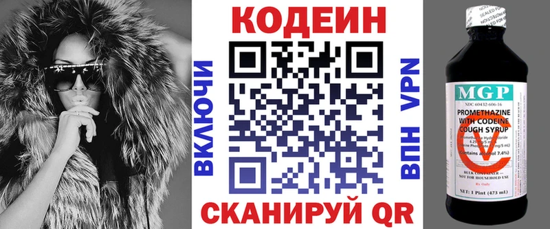 Кодеиновый сироп Lean напиток Lean (лин)  Купить закладки  Октябрьский 