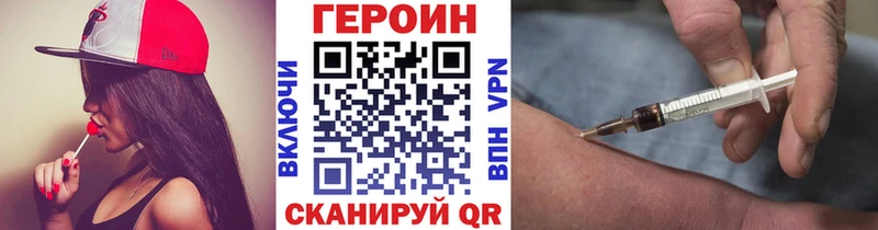 Купить где Октябрьский Героин Heroin