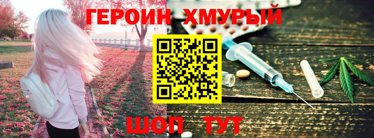 ГЕРОИН  Вход с VPN  Октябрьский  Героин хмурый 