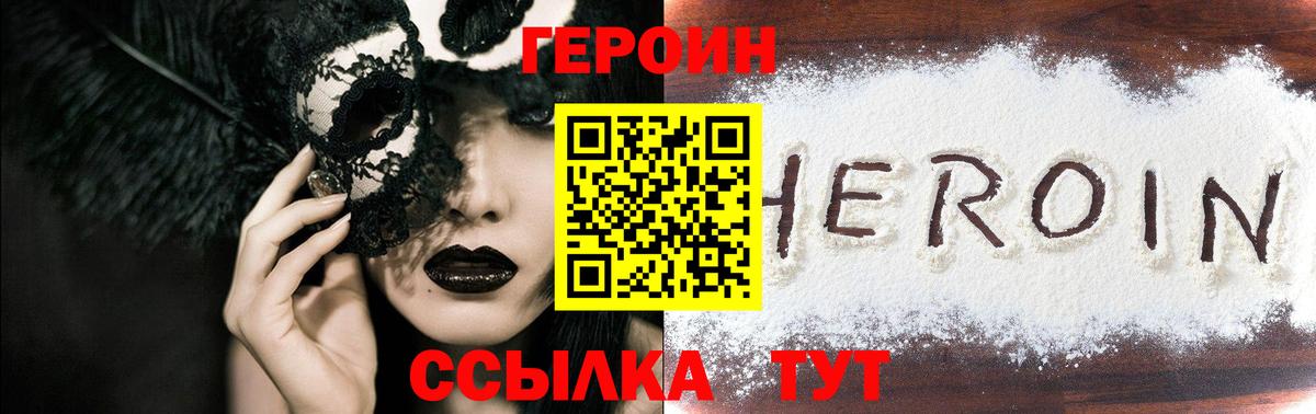 ГЕРОИН афганец Октябрьский