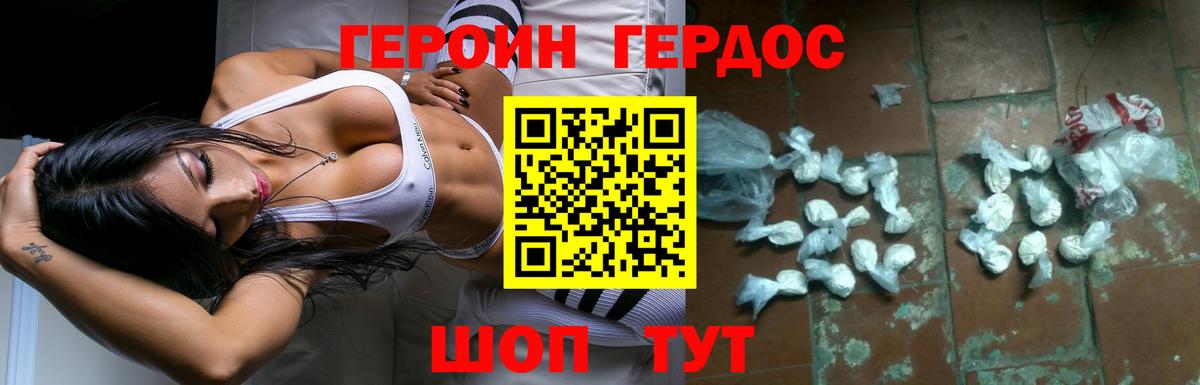 ГЕРОИН афганец  Героин  Октябрьский 