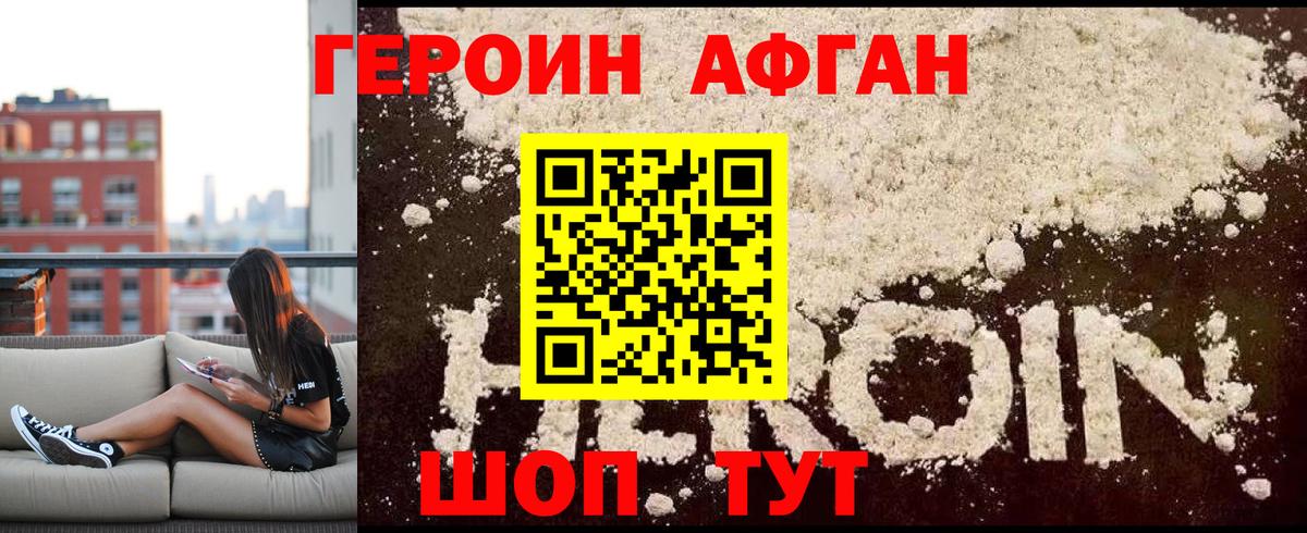 Героин хмурый Октябрьский