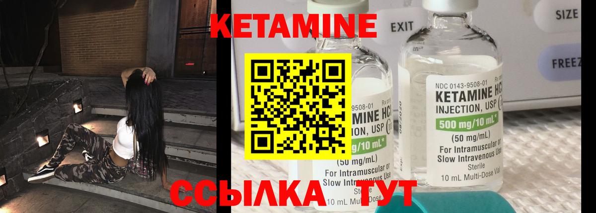 Кетамин VHQ Октябрьский