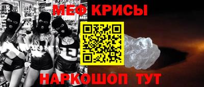 меф Балаково