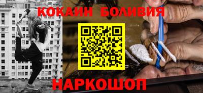 кокаин премиум Балашиха