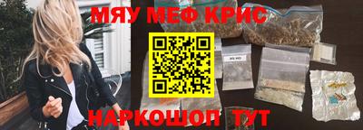 меф Балаково