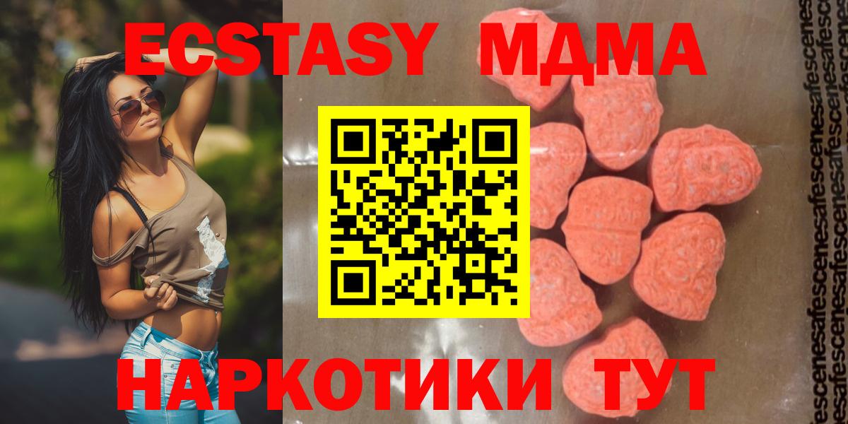 Октябрьский  МДМА молли  МДМА  Вход с VPN 