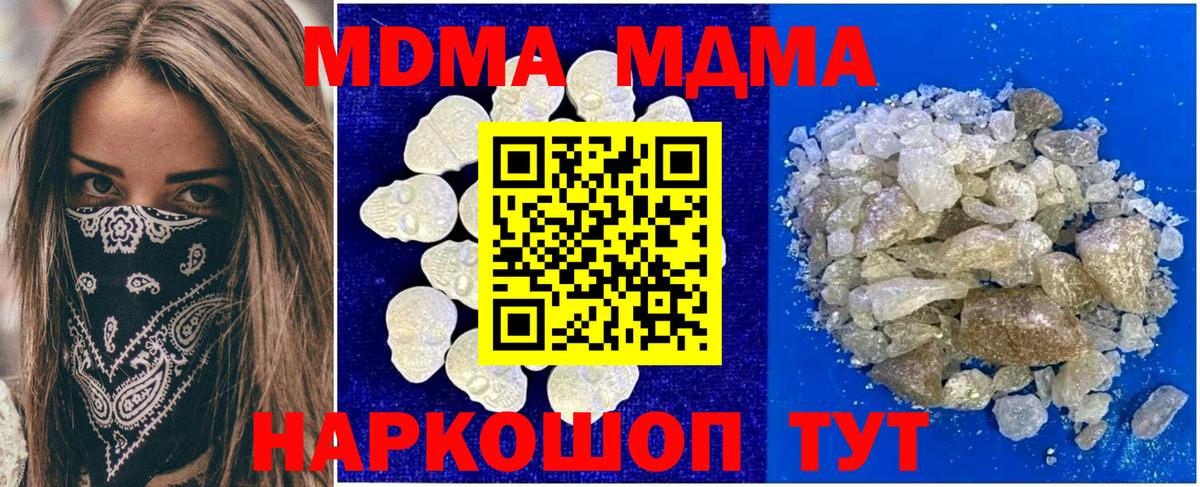 MDMA VHQ  Октябрьский  MDMA VHQ 