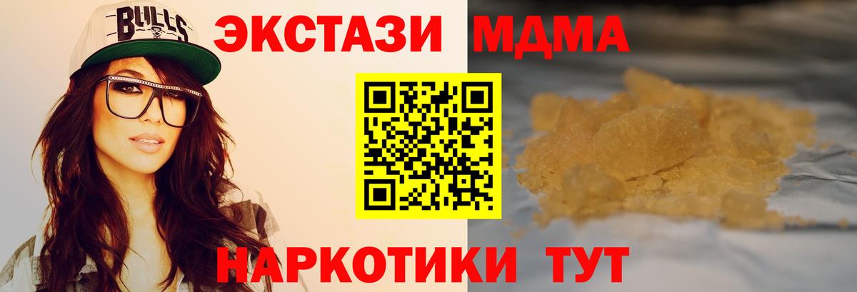 МДМА crystal Октябрьский