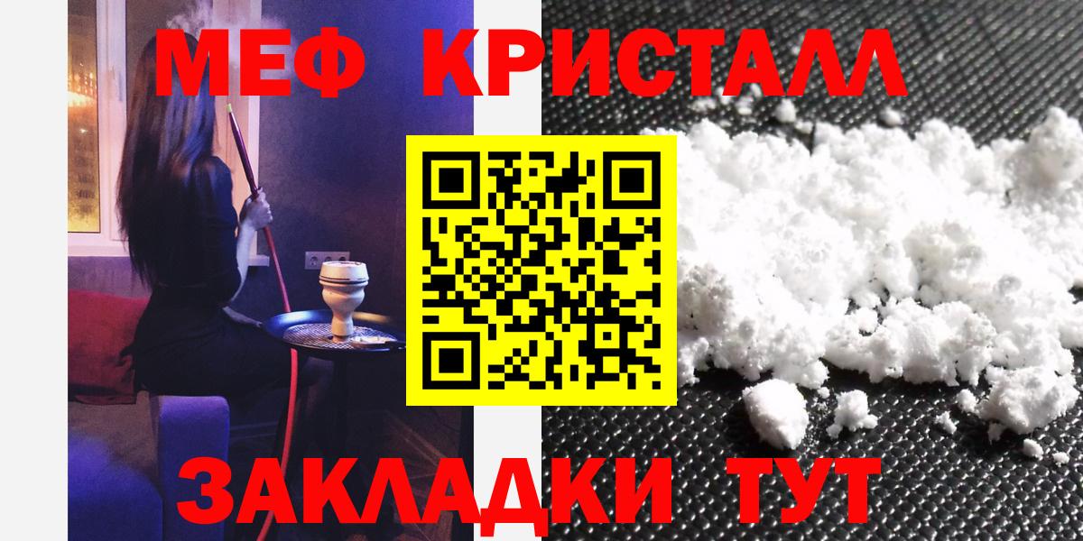 МЕФ 4 MMC  МЕФ мука  Октябрьский  МЯУ-МЯУ  Вход с VPN 