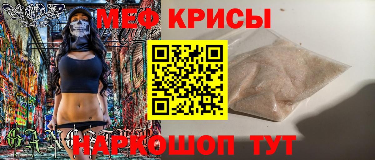 Меф Октябрьский