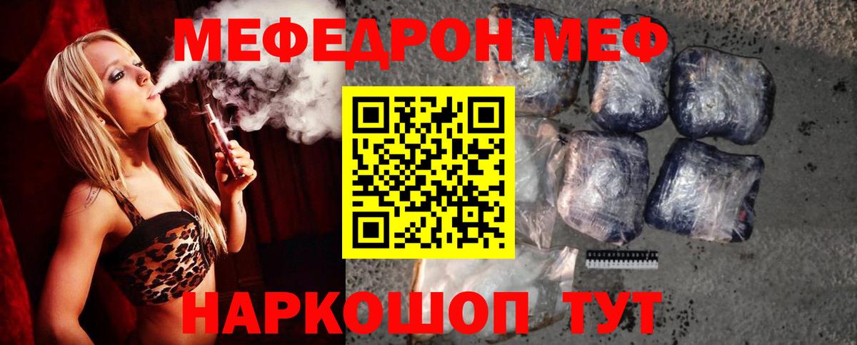 Мефедрон кристаллы  Октябрьский  Меф 4 MMC 