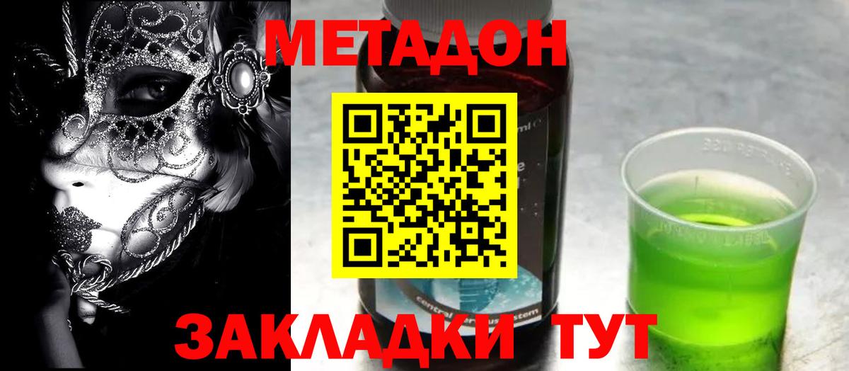 Метадон мёд  Октябрьский  МЕТАДОН мёд 