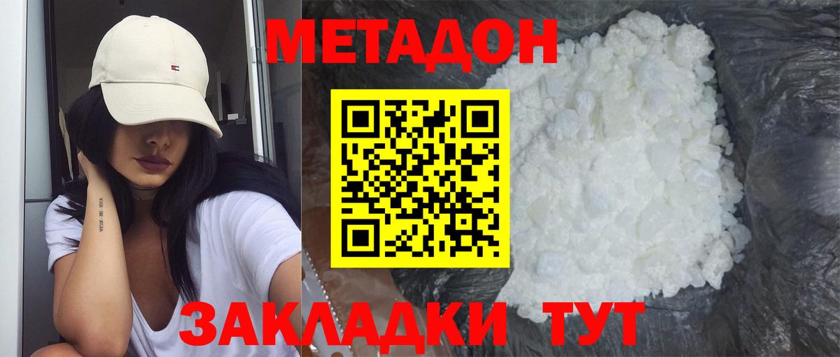Метадон мёд Октябрьский