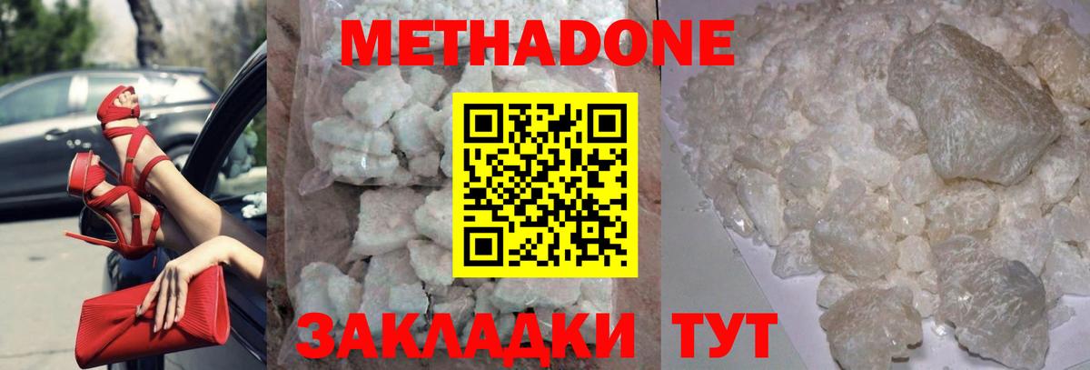 Октябрьский  Метадон кристалл  Вход с VPN  МЕТАДОН белоснежный 