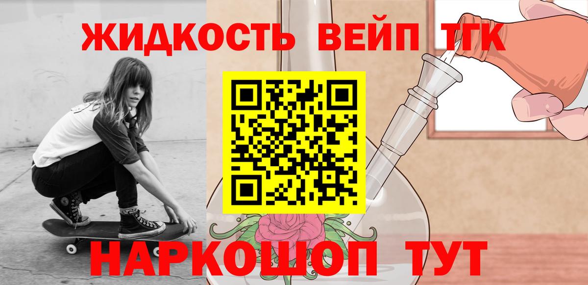 ТГК вейп Октябрьский