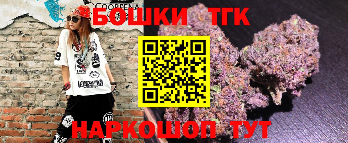 Бошки Шишки сатива  Марихуана Bruce Banner  Канабис марихуана  Вход с VPN  Октябрьский 